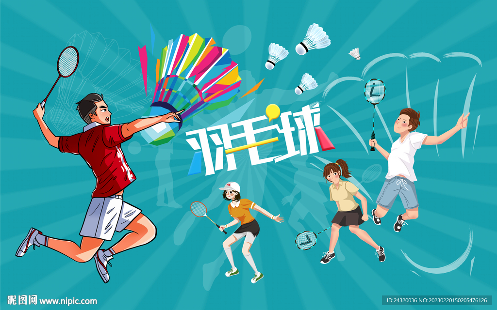 羽毛球背景设计