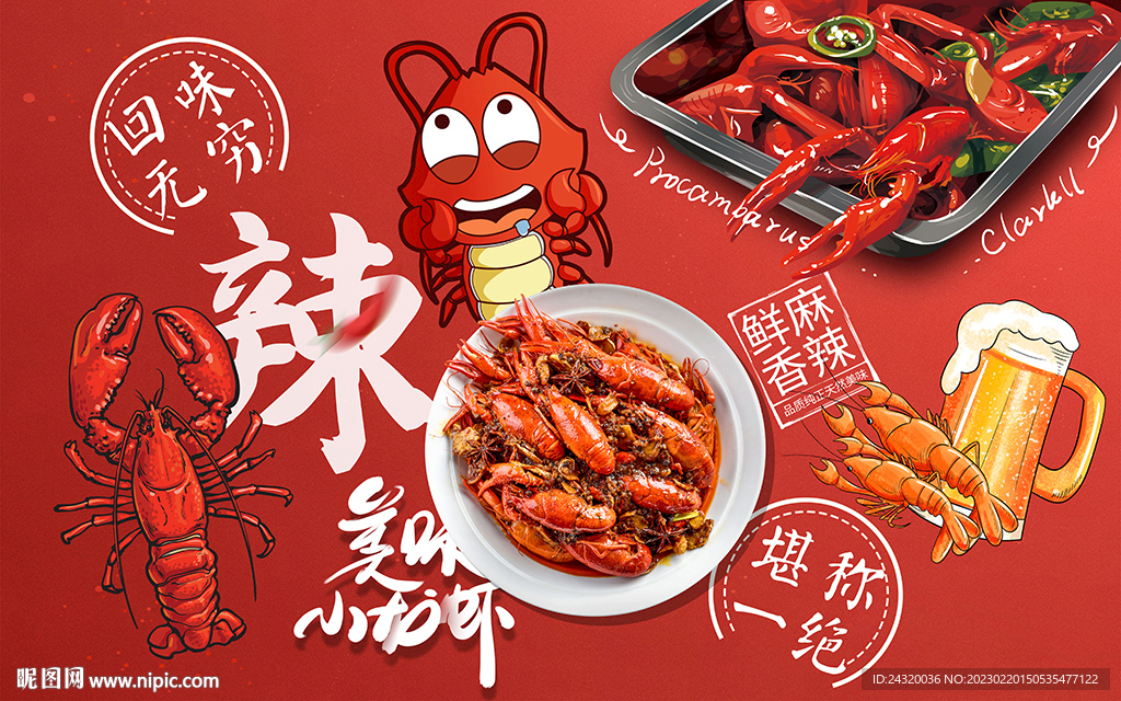小龙虾背景设计国潮