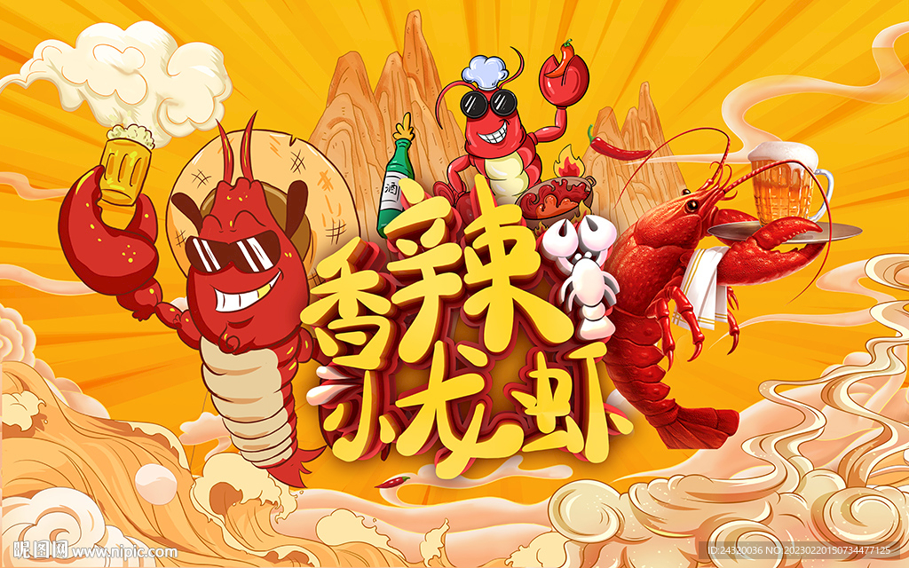 小龙虾背景设计