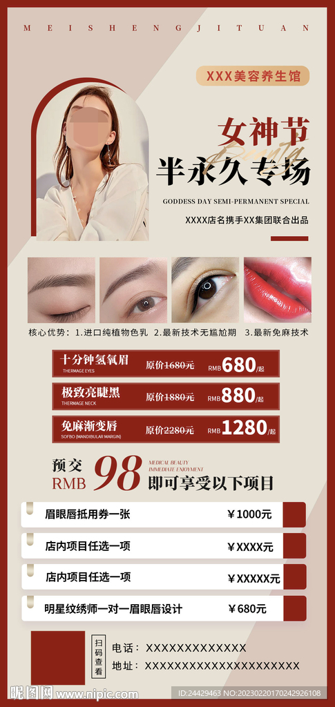 眉眼唇活动