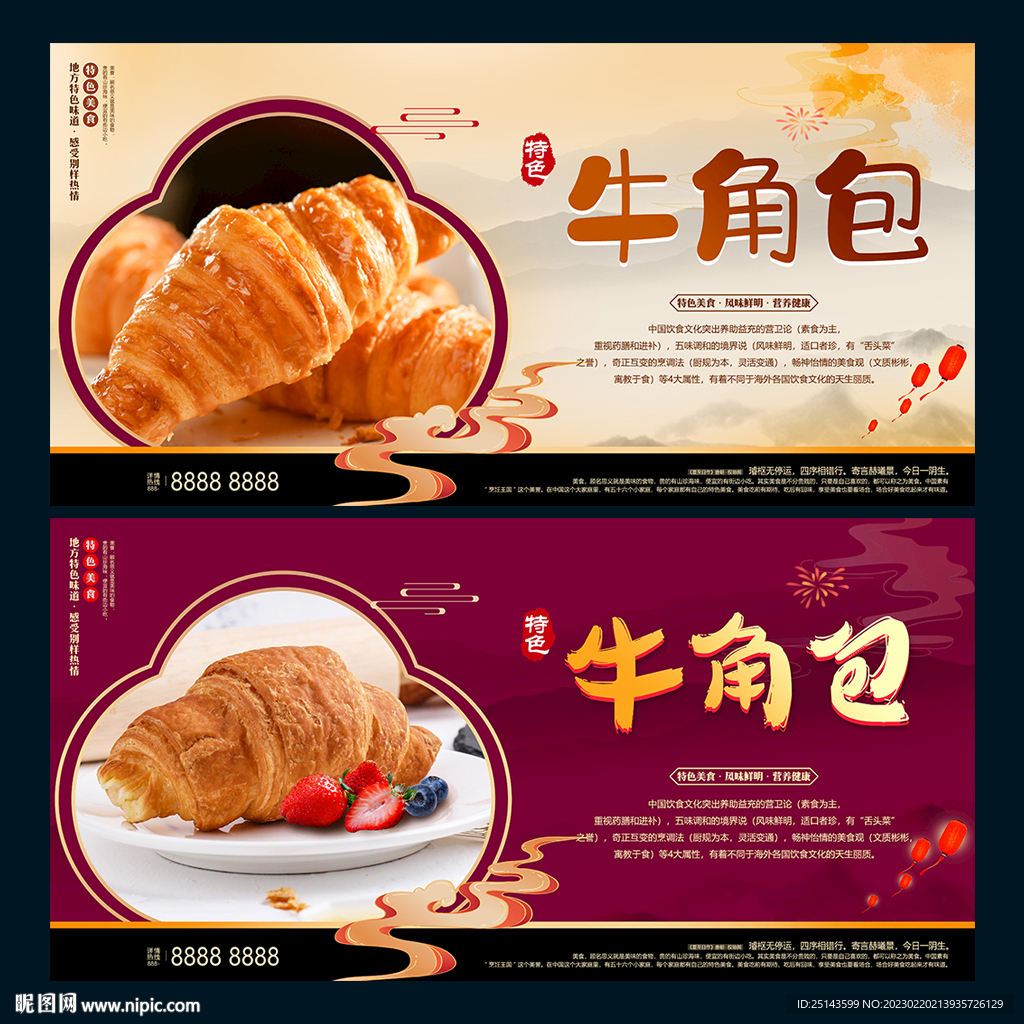 牛角包
