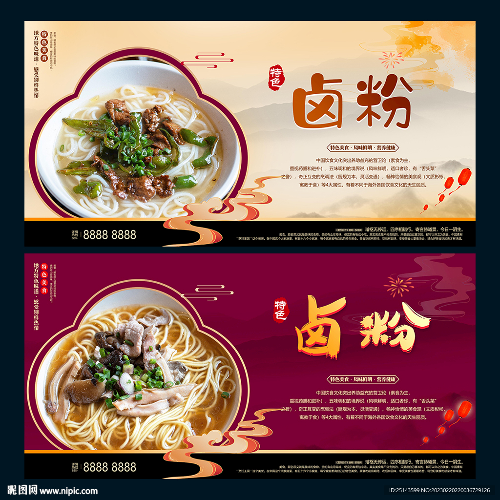 卤粉