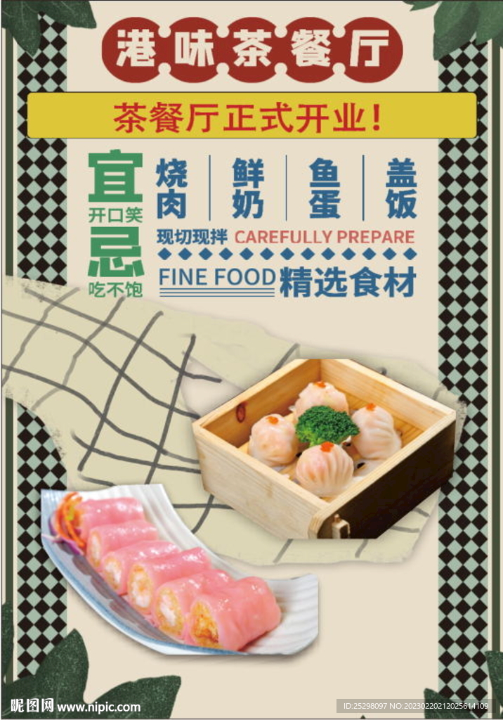 港风