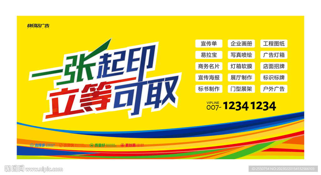 图文店灯箱