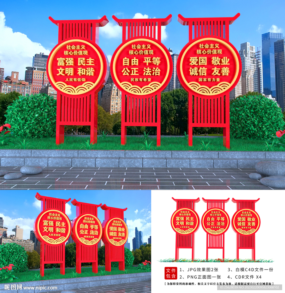 价值观景观