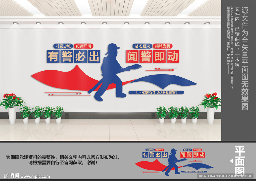 消防文化墙