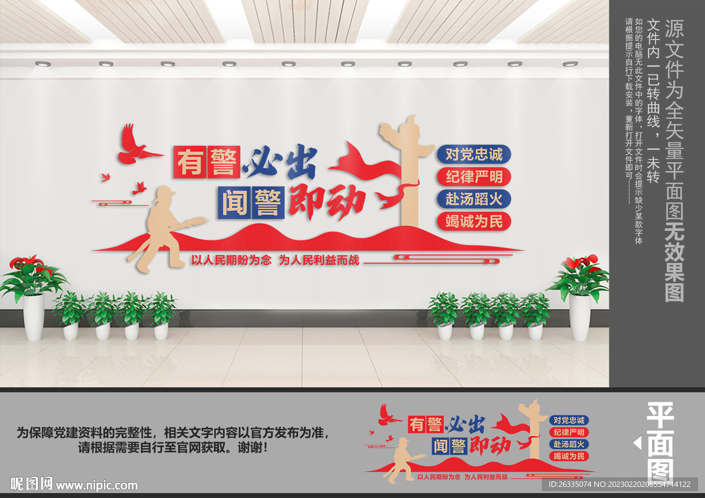消防文化墙