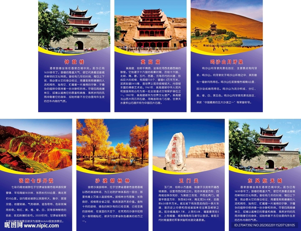 甘肃名胜古迹
