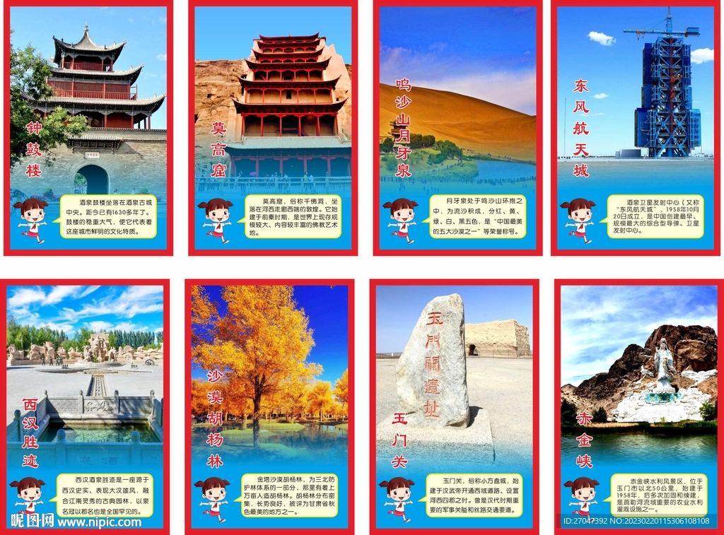 甘肃名胜古迹