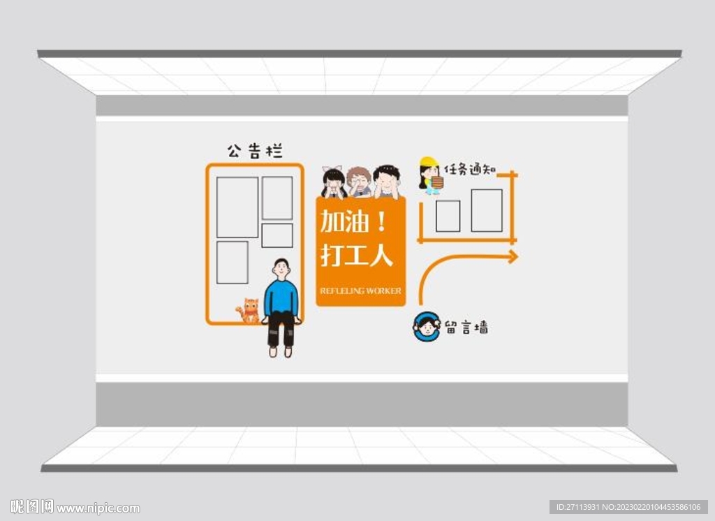 加油打工人 