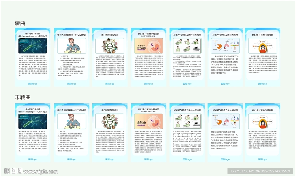 幽门螺旋杆菌