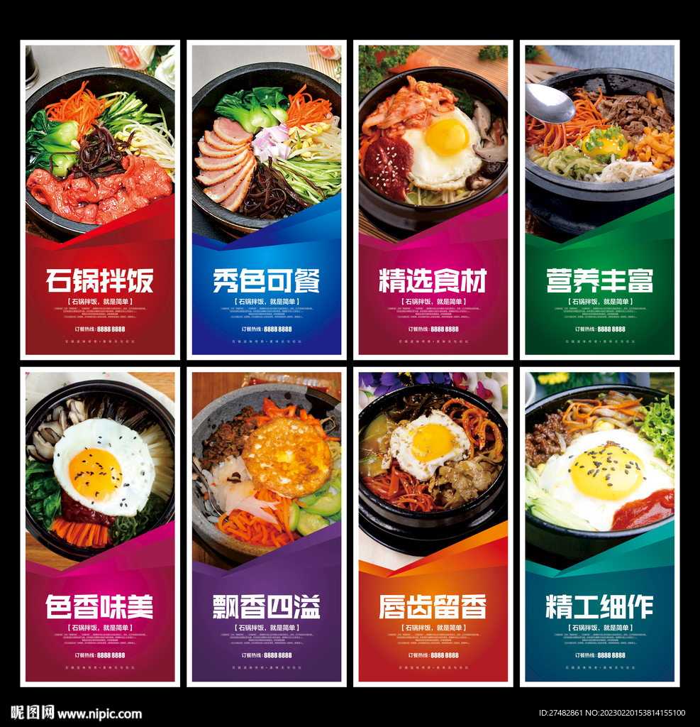 韩式拌饭