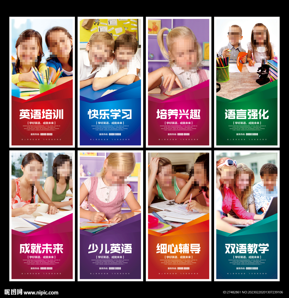 英语培训