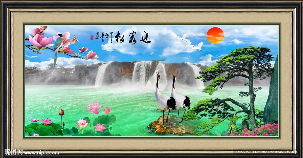 迎客松