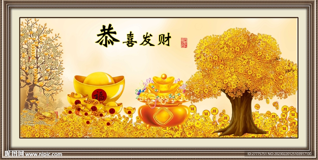 发财树