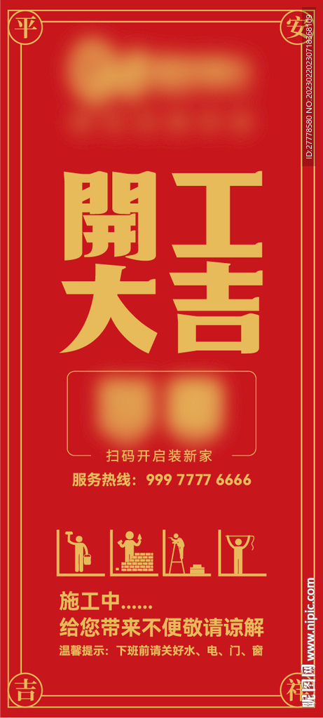装修 门套