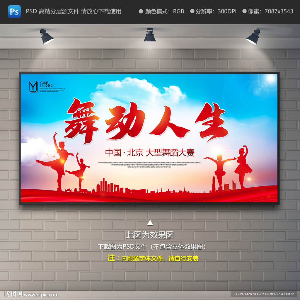 舞蹈舞台背景