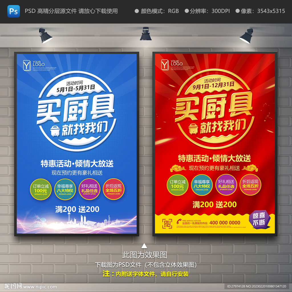 厨具海报