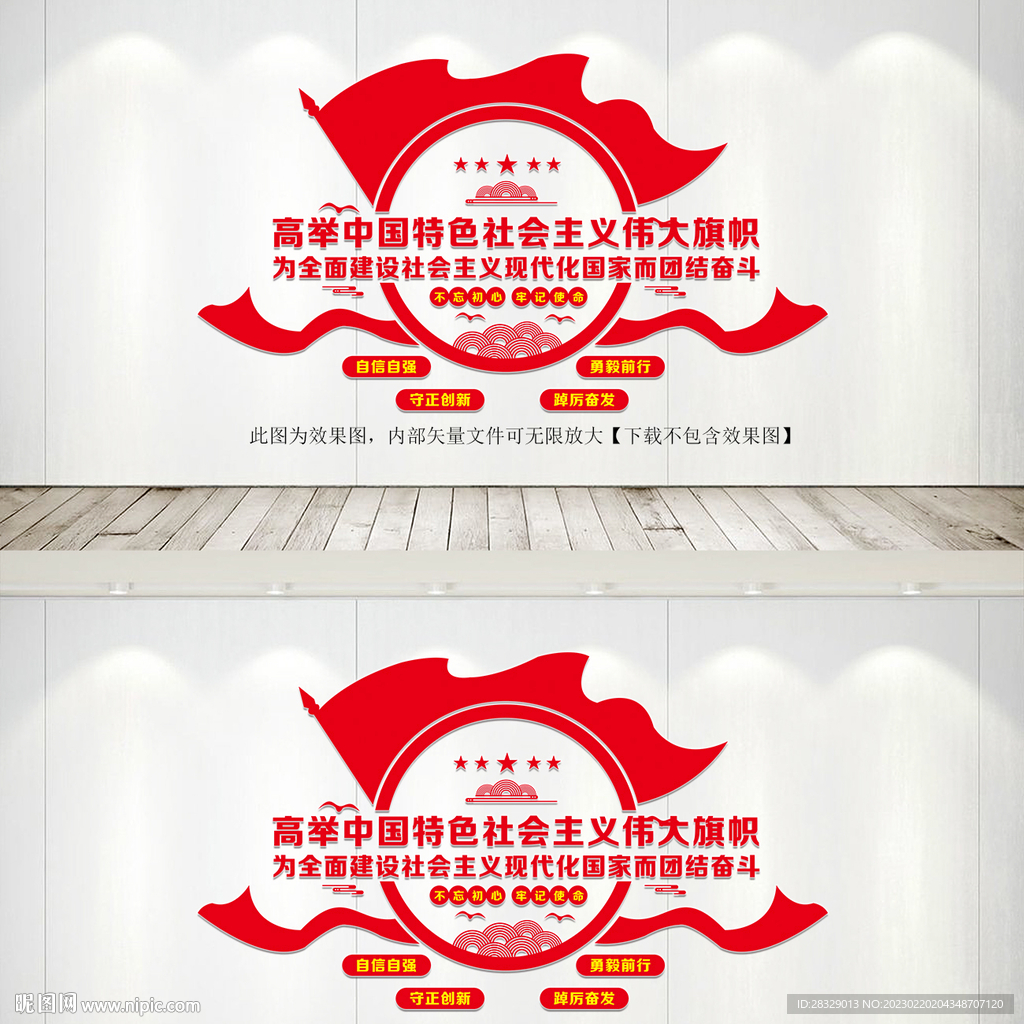 党建文化墙