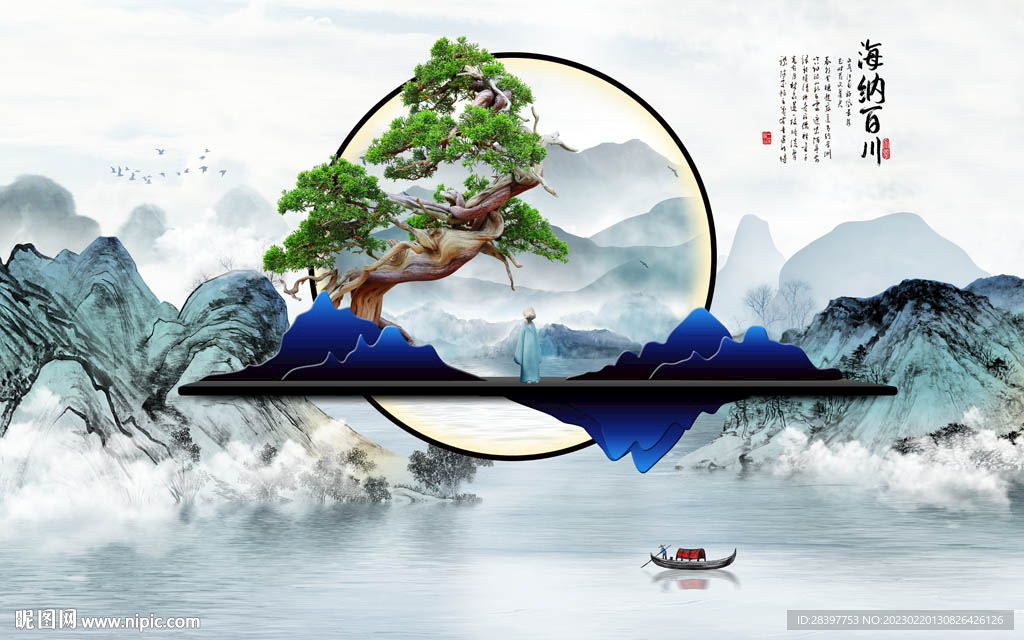 海纳百川背景墙