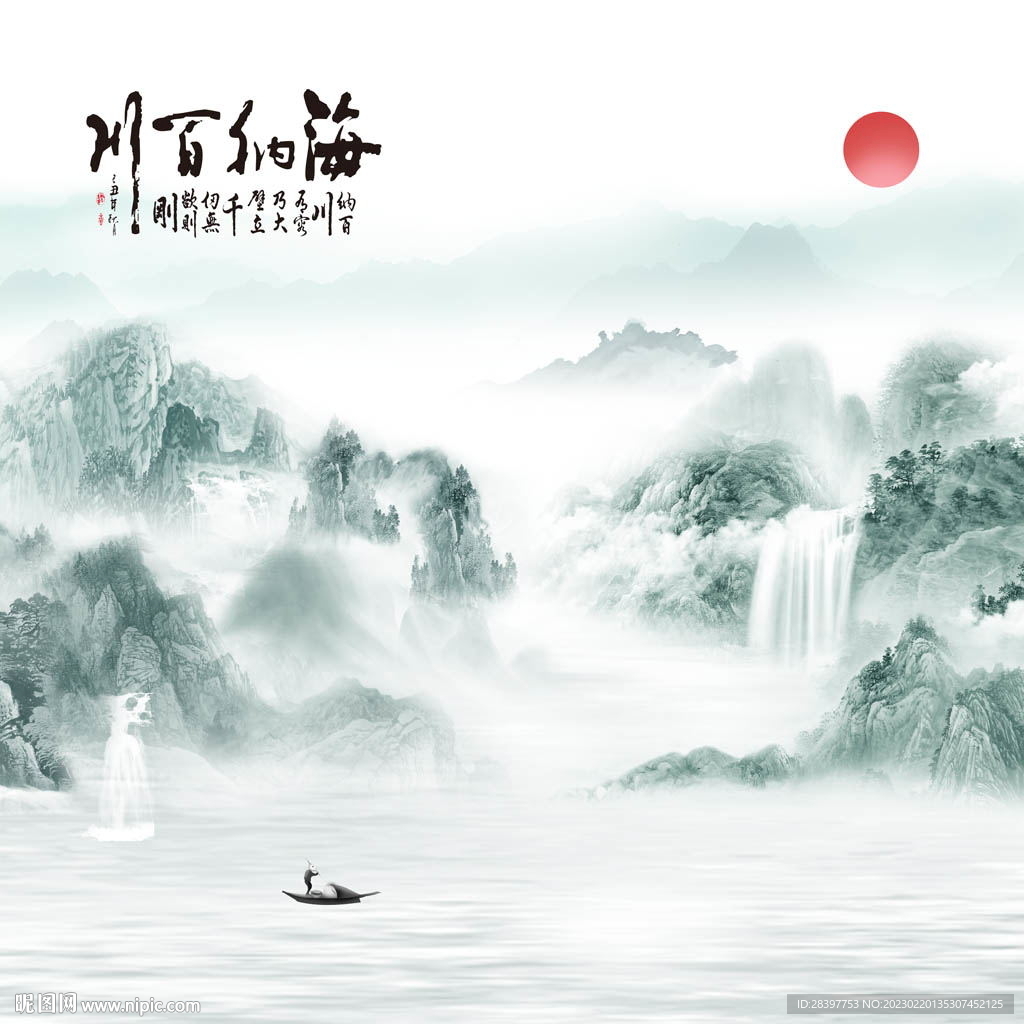 海纳百川背景墙