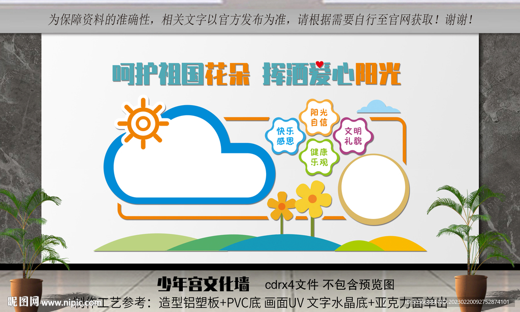 呵护祖国花朵 挥洒爱心阳光