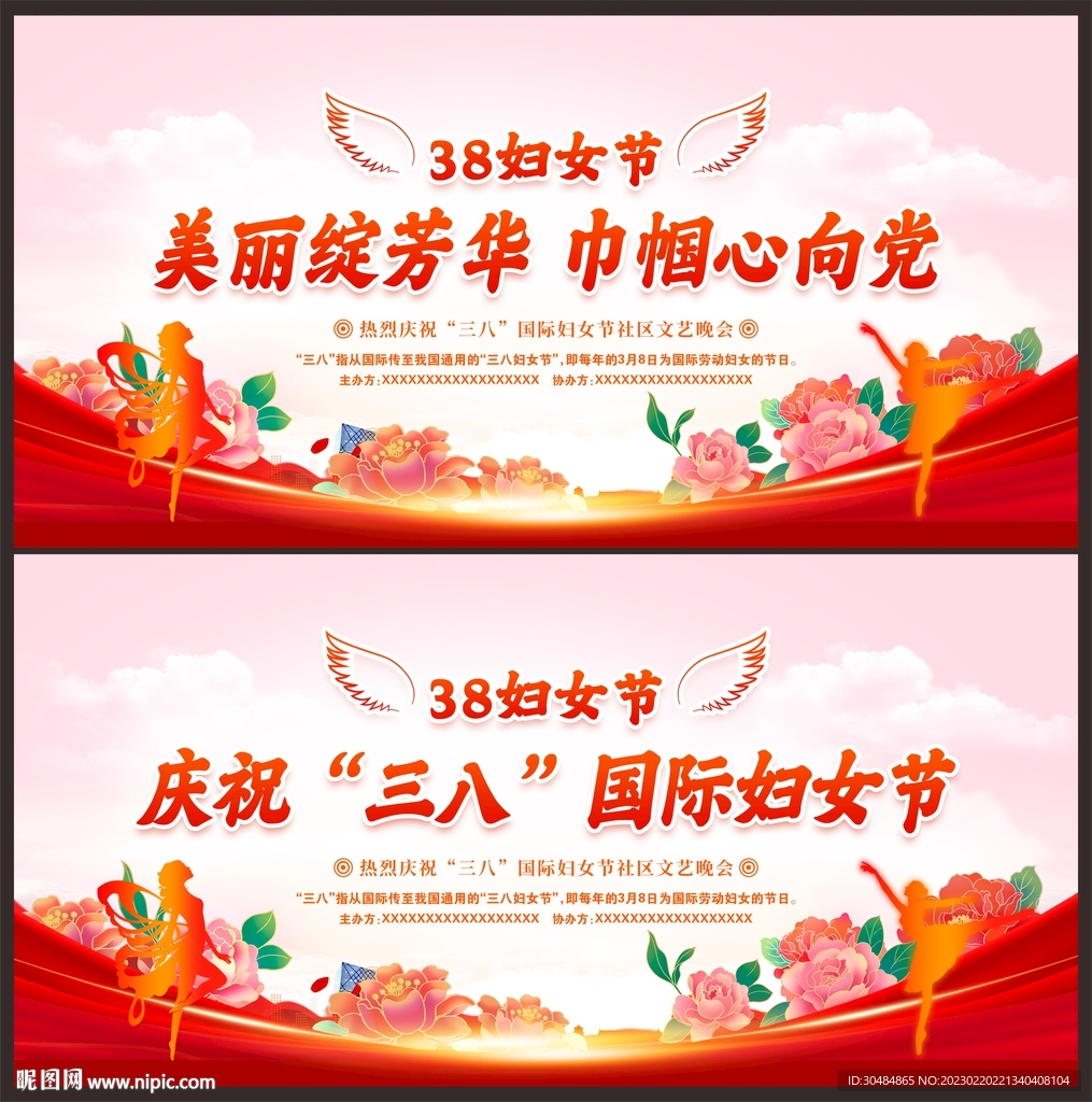 妇女节