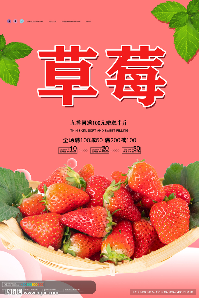草莓