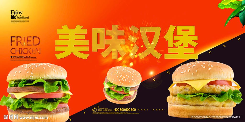 汉堡
