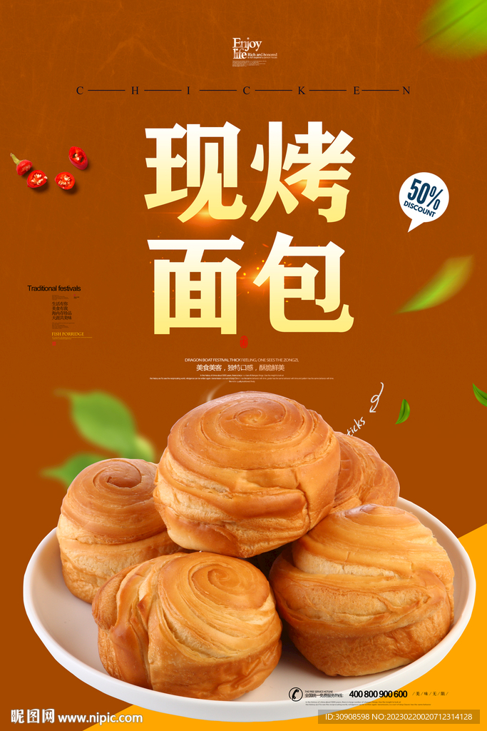 面包