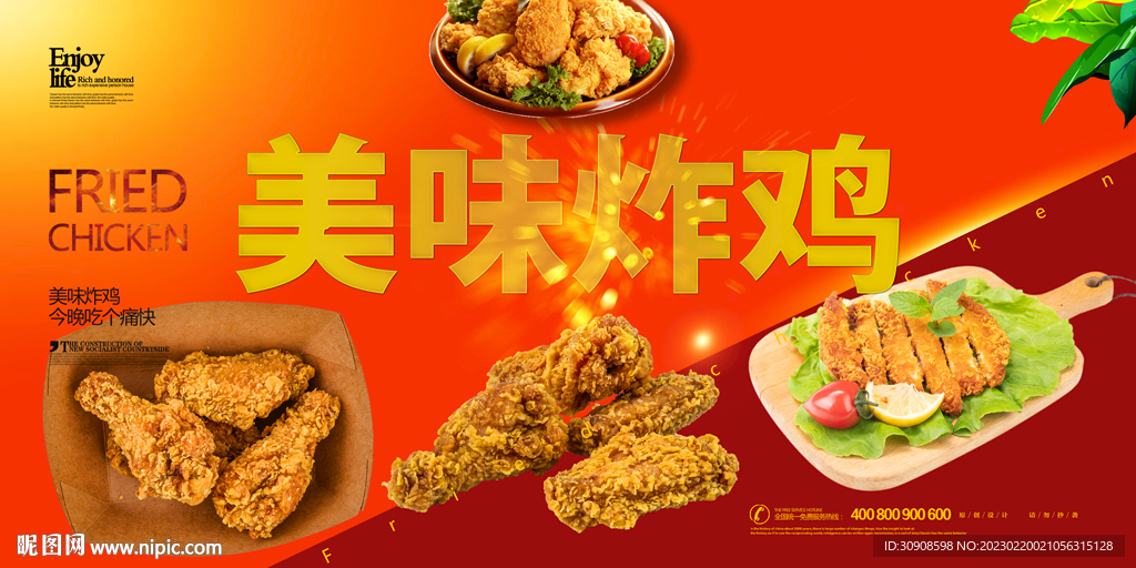 炸鸡