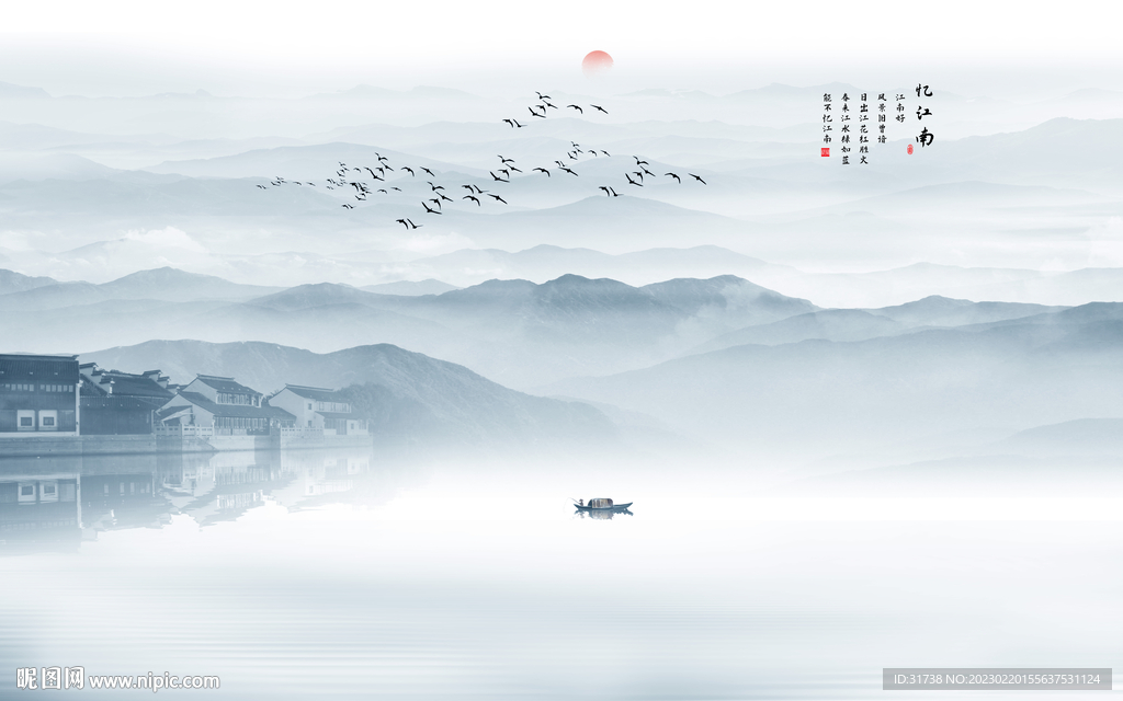 水墨山水