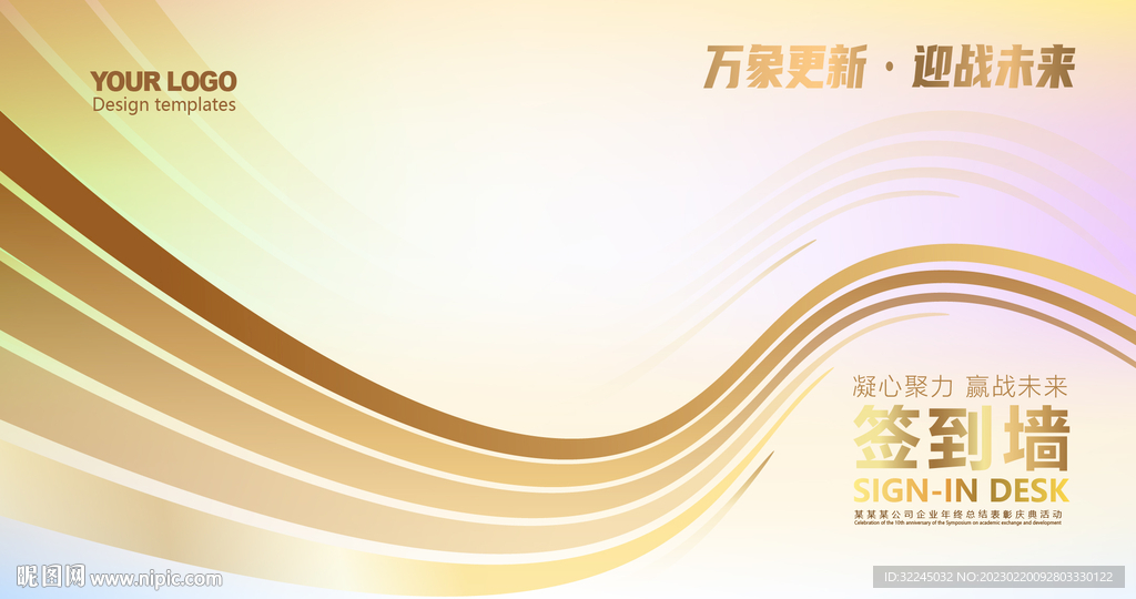 签到墙