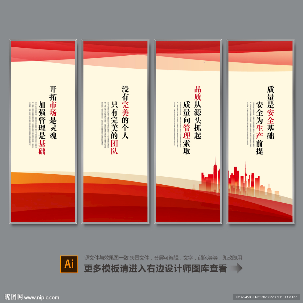 企业文化励志标语