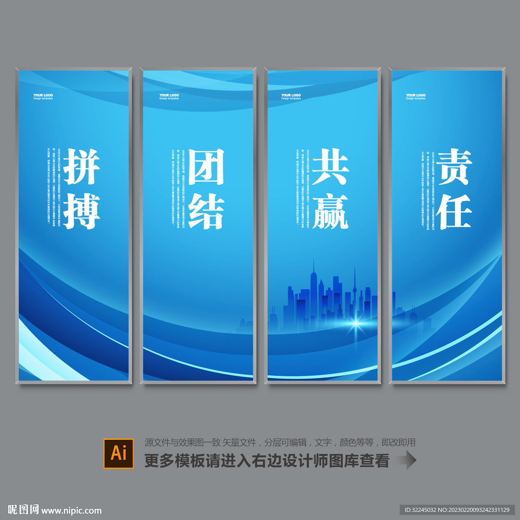 企业文化标语