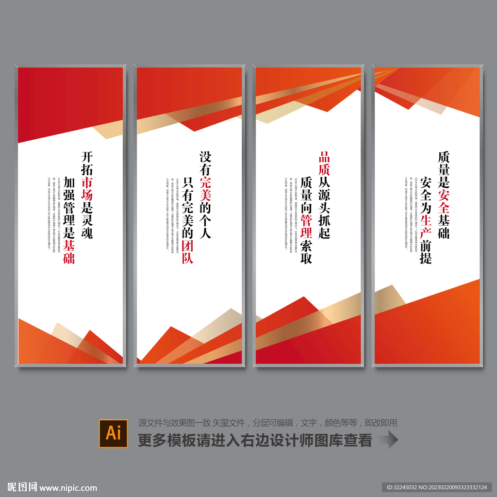 企业文化标语