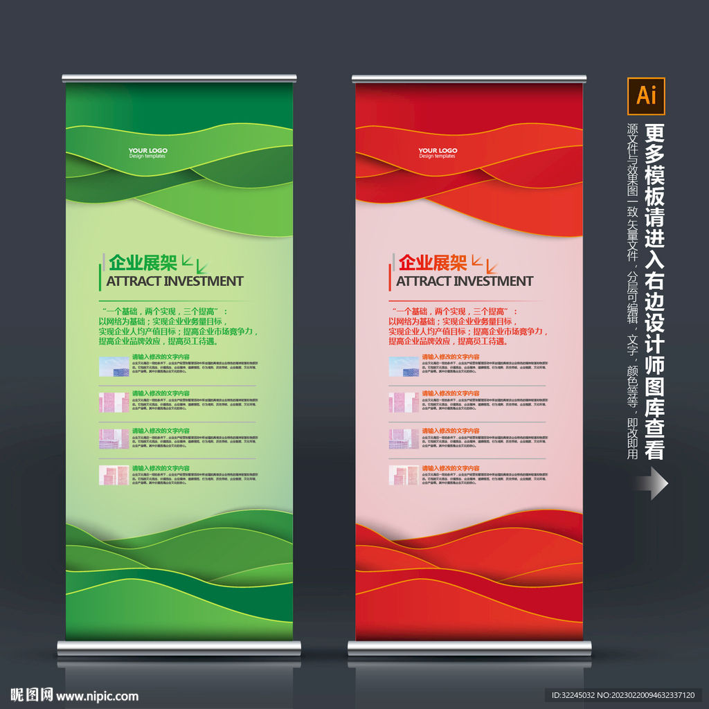 易拉宝素材