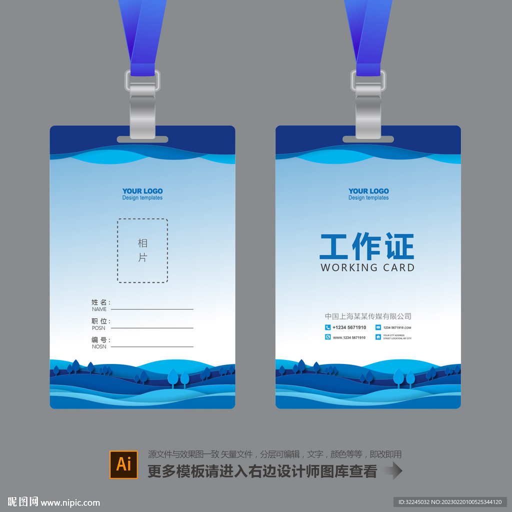 参会证