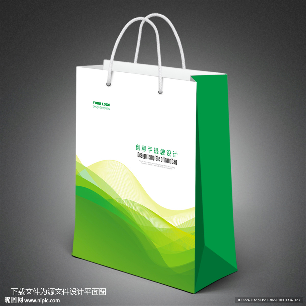 手提袋设计