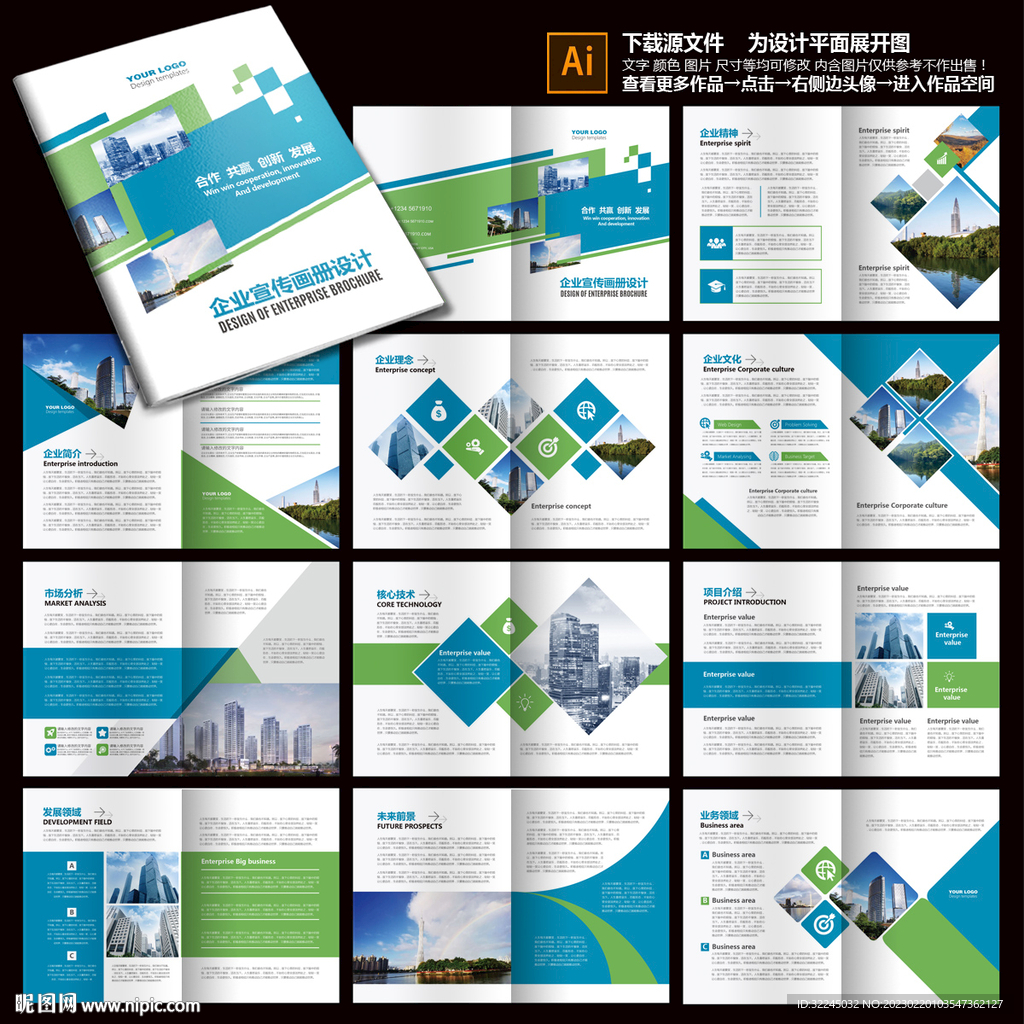 企业宣传册公司宣传册