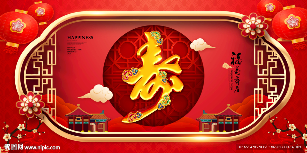 寿诞背景