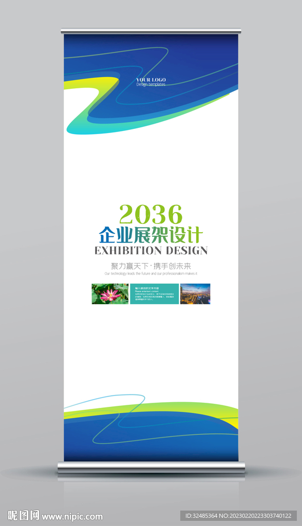 X展架
