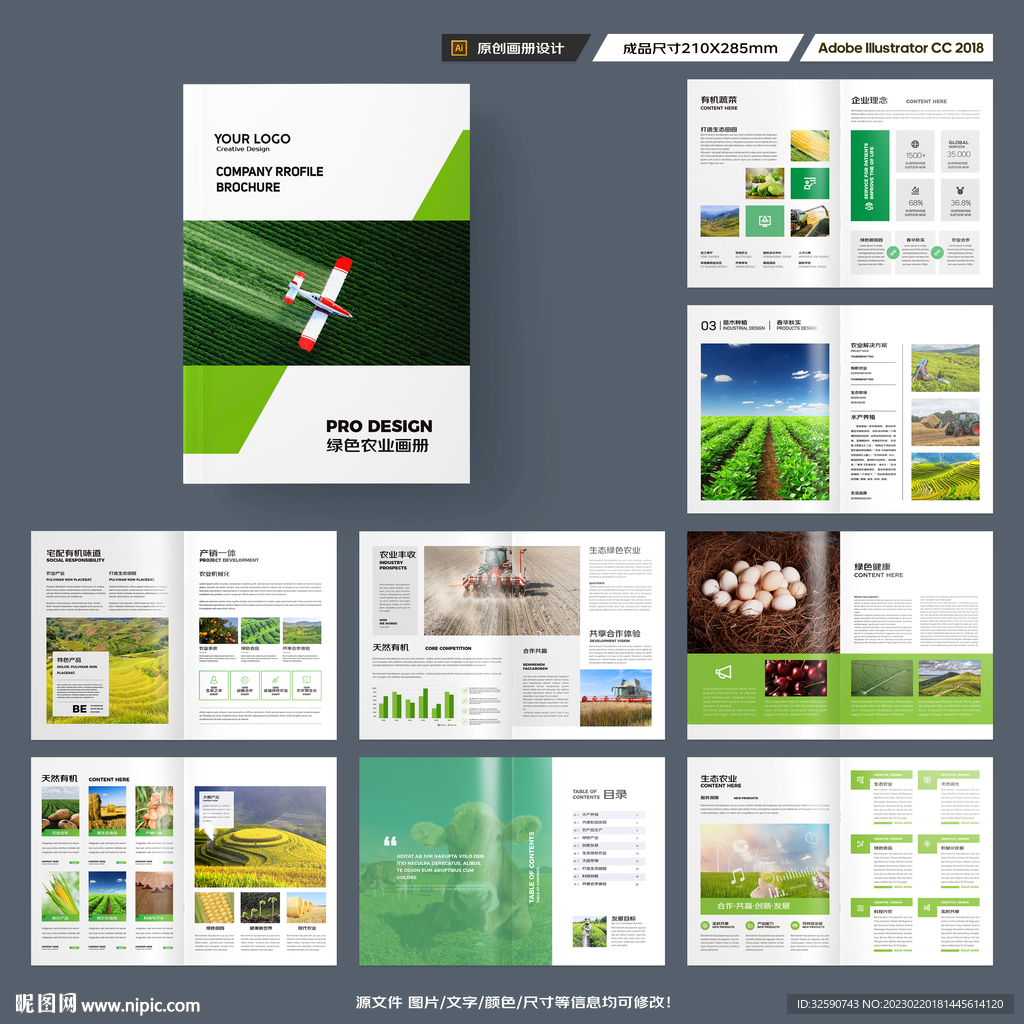 农业合作社画册