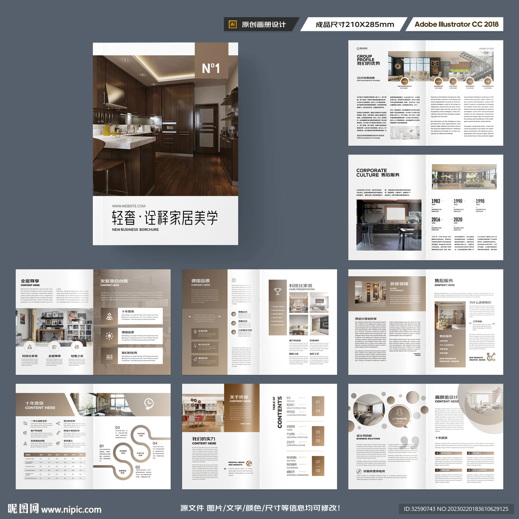 装饰公司画册