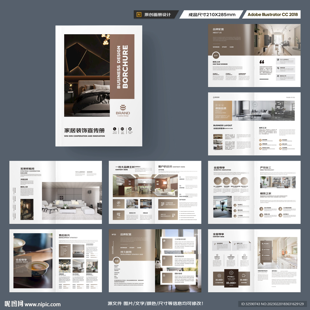 室内装饰画册