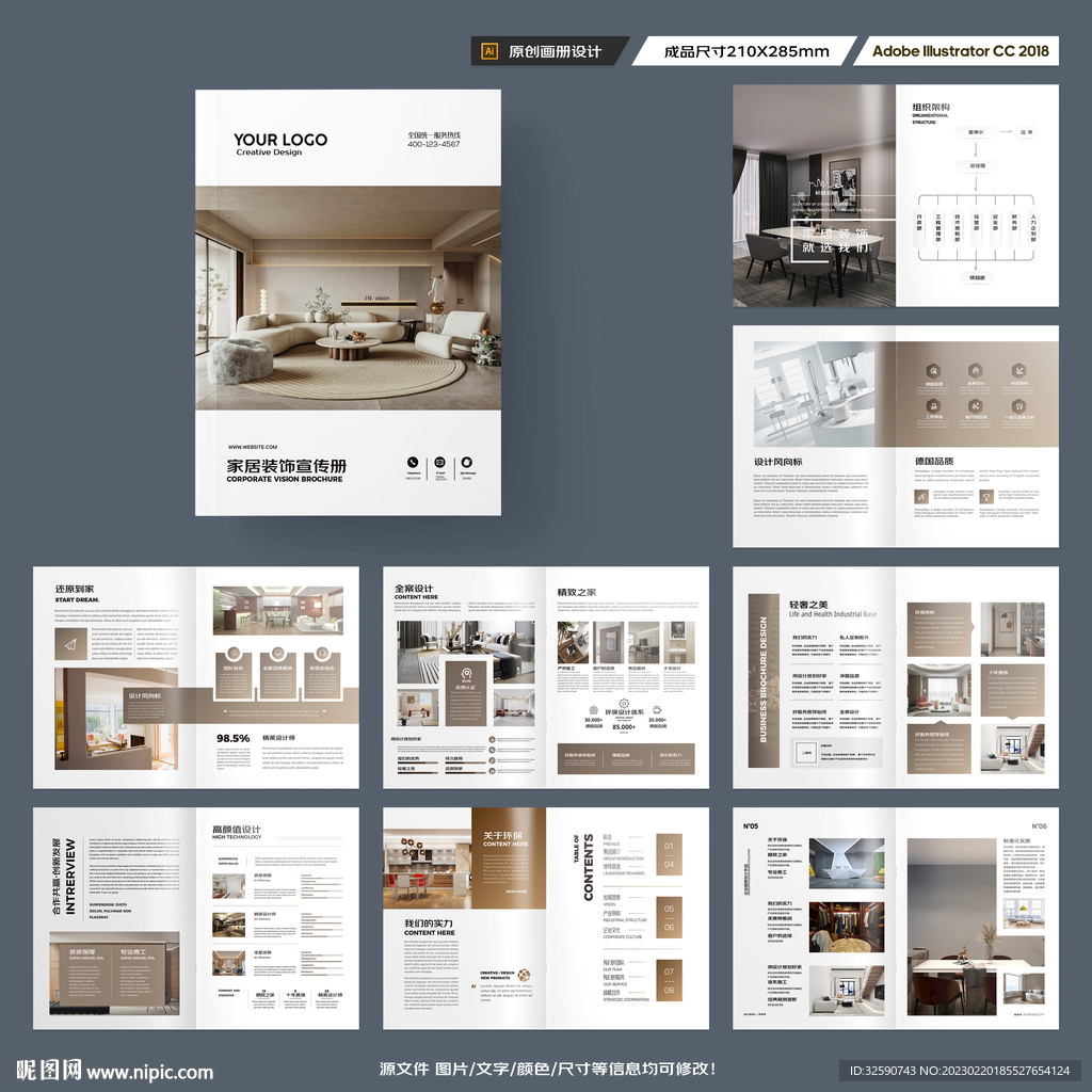 装饰公司画册