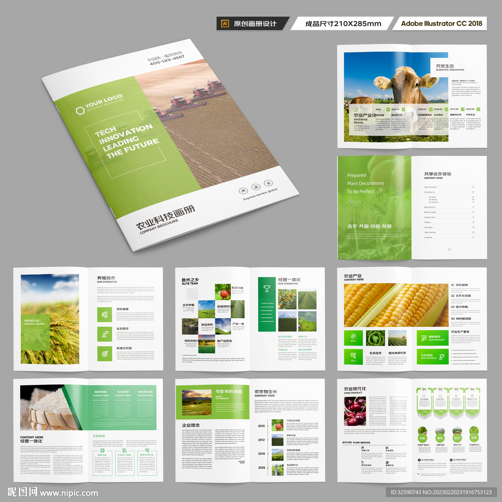 农业合作社画册