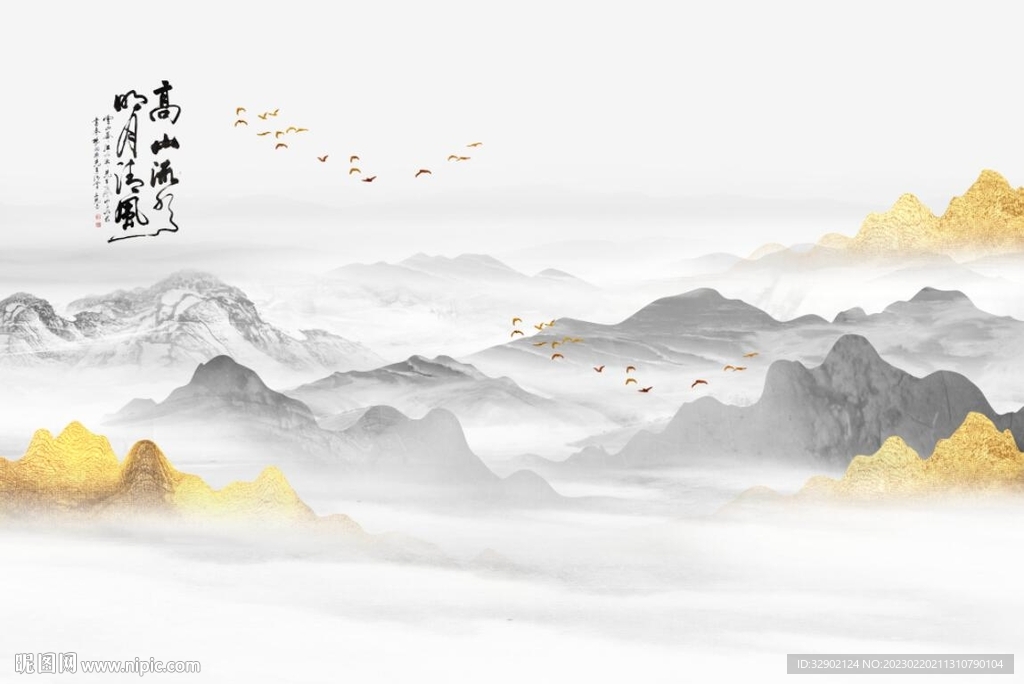 高山流水背景墙
