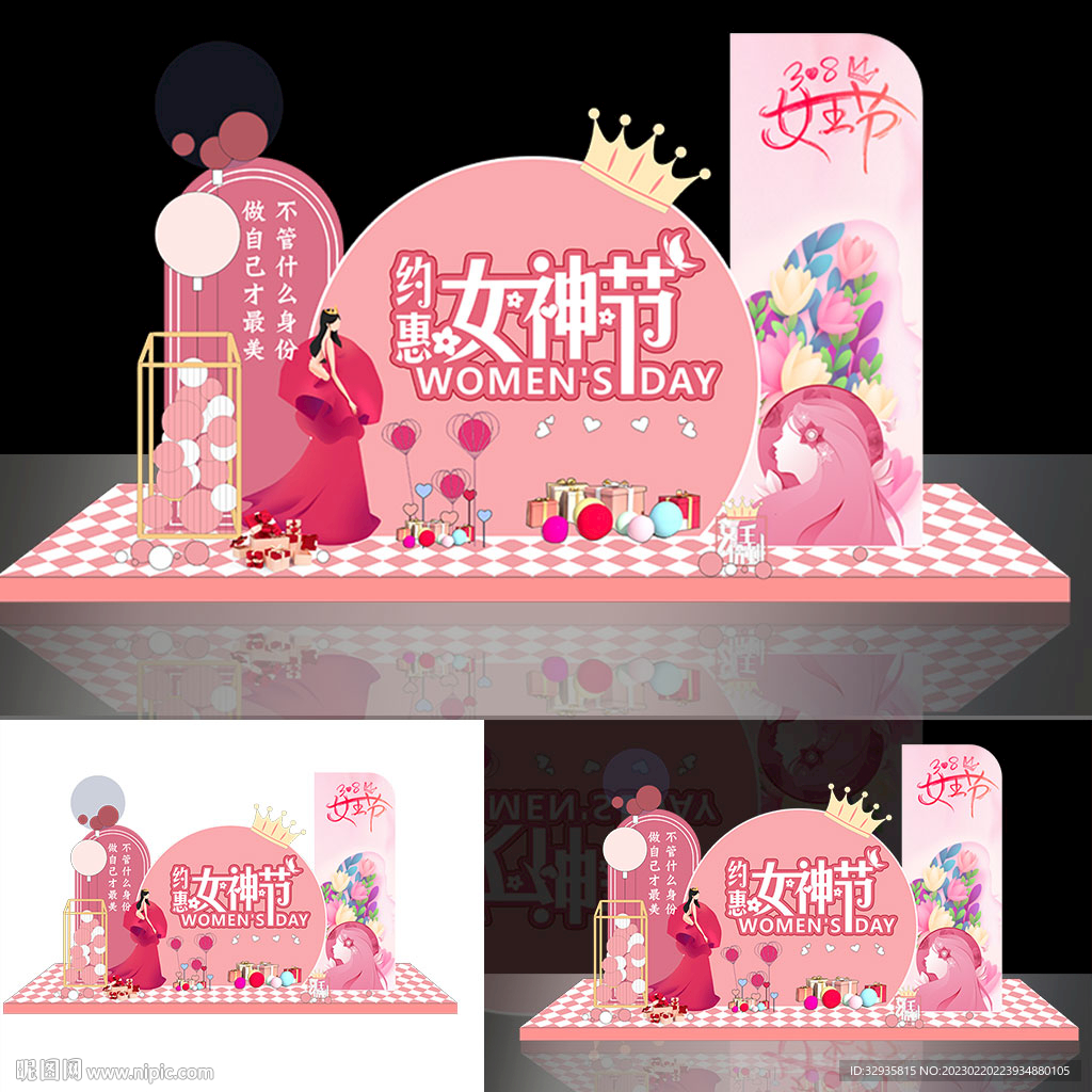 妇女节美陈