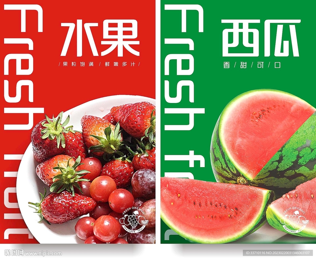 水果灯箱